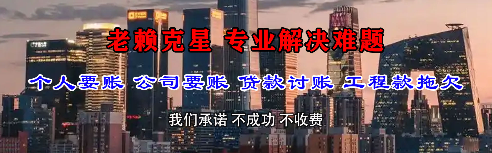 周宁要账公司